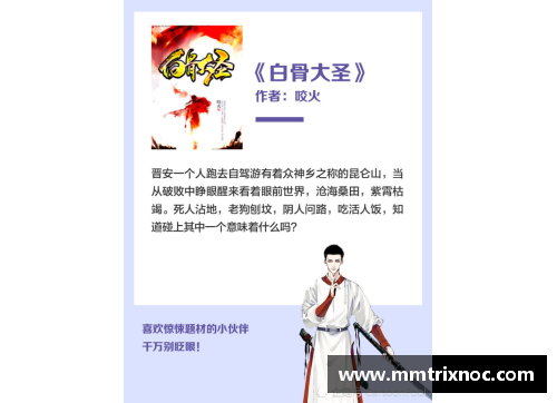 快盈VIII马大帅：历史传奇与现代启示